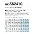 562410 アイトス レインスーツ 上下セット(男女兼用)